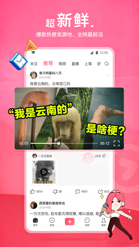 肉丝美脚OL在线视频截图